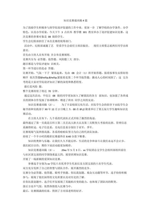 知识竞赛新闻稿 - 知识竞赛新闻稿件-第1张图片-华田资讯 知识竞赛新闻稿 - 知识竞赛新闻稿件-第1张图片-华田资讯
