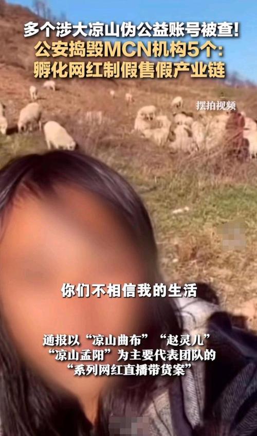 凉山新闻网最新消息(凉山 新闻)-第2张图片-华田资讯 凉山新闻网最新消息(凉山 新闻)-第2张图片-华田资讯
