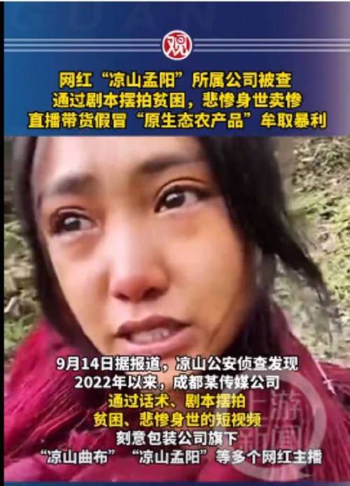 凉山新闻网最新消息(凉山 新闻)-第4张图片-华田资讯 凉山新闻网最新消息(凉山 新闻)-第4张图片-华田资讯