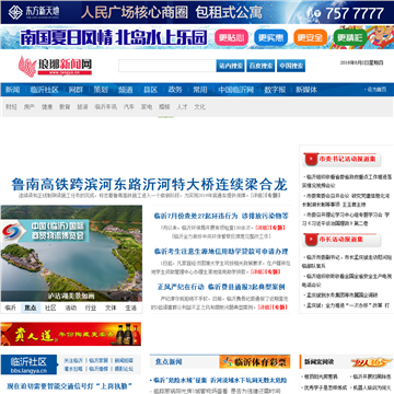 琅琊网琅琊新闻网(琅琊新闻网公众号)-第1张图片-华田资讯 琅琊网琅琊新闻网(琅琊新闻网公众号)-第1张图片-华田资讯