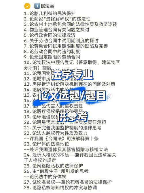 新闻学本科论文选题 - 新闻专业本科毕业论文选题-第3张图片-华田资讯 新闻学本科论文选题 - 新闻专业本科毕业论文选题-第3张图片-华田资讯