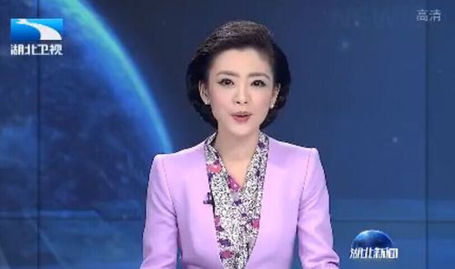 湖北卫视新闻联播 - 湖北卫视新闻联播回放2024年-第5张图片-华田资讯 湖北卫视新闻联播 - 湖北卫视新闻联播回放2024年-第5张图片-华田资讯