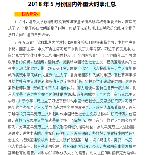 近期国内外重大新闻事件 - 近期国内外重大新闻事件2024年-第4张图片-华田资讯 近期国内外重大新闻事件 - 近期国内外重大新闻事件2024年-第4张图片-华田资讯