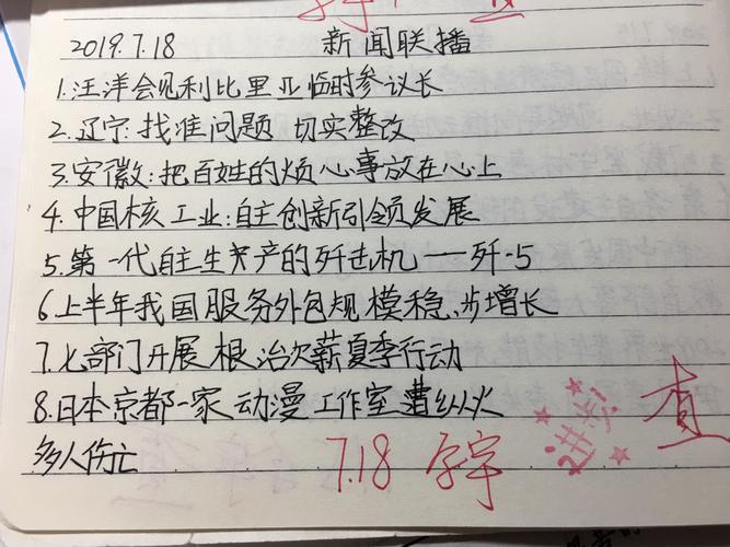 三门峡新闻联播回放,三门峡市电视台新闻联播直播-第5张图片-华田资讯 三门峡新闻联播回放,三门峡市电视台新闻联播直播-第5张图片-华田资讯