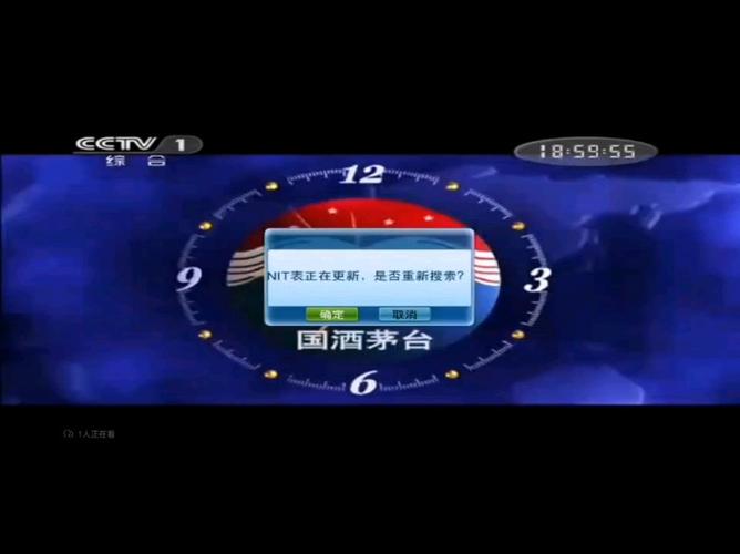 新闻联播国酒茅台报时 - 新闻联播国酒茅台报时放送变化-第1张图片-华田资讯 新闻联播国酒茅台报时 - 新闻联播国酒茅台报时放送变化-第1张图片-华田资讯