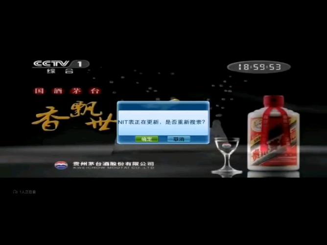 新闻联播国酒茅台报时 - 新闻联播国酒茅台报时放送变化-第5张图片-华田资讯 新闻联播国酒茅台报时 - 新闻联播国酒茅台报时放送变化-第5张图片-华田资讯