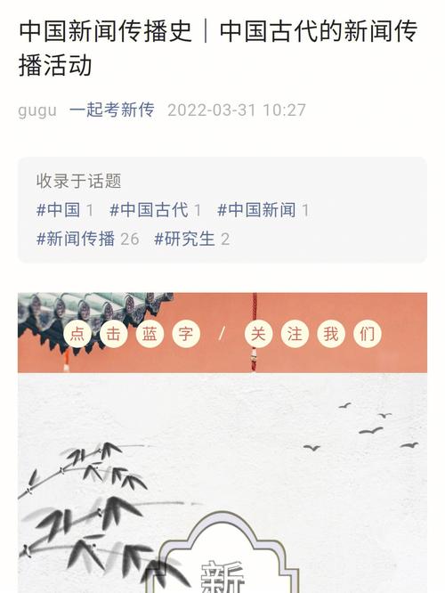 中国新闻传播史 - 中国新闻传播史pdf电子版-第1张图片-华田资讯 中国新闻传播史 - 中国新闻传播史pdf电子版-第1张图片-华田资讯