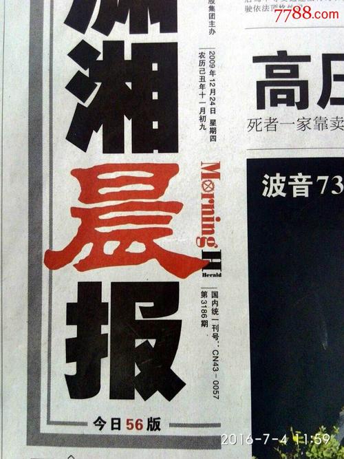 湖南省新闻出版局(湖南省新闻出版局是什么级别)-第1张图片-华田资讯 湖南省新闻出版局(湖南省新闻出版局是什么级别)-第1张图片-华田资讯