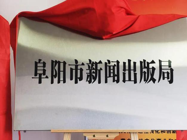 湖南省新闻出版局(湖南省新闻出版局是什么级别)-第2张图片-华田资讯 湖南省新闻出版局(湖南省新闻出版局是什么级别)-第2张图片-华田资讯