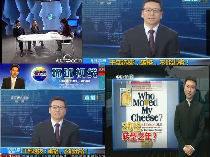 淮北市新闻联播,淮北市新闻联播回放-第4张图片-华田资讯 淮北市新闻联播,淮北市新闻联播回放-第4张图片-华田资讯