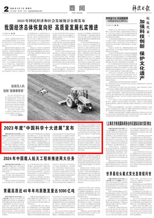 今天最新新闻国内大事件,今天最新新闻国内大事件20号的-第2张图片-华田资讯 今天最新新闻国内大事件,今天最新新闻国内大事件20号的-第2张图片-华田资讯