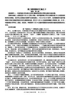 今天最新新闻国内大事件,今天最新新闻国内大事件20号的-第3张图片-华田资讯 今天最新新闻国内大事件,今天最新新闻国内大事件20号的-第3张图片-华田资讯