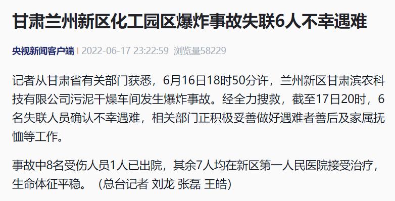 兰州今日刚刚发生的重大新闻(兰州今天的新闻最新)-第2张图片-华田资讯 兰州今日刚刚发生的重大新闻(兰州今天的新闻最新)-第2张图片-华田资讯