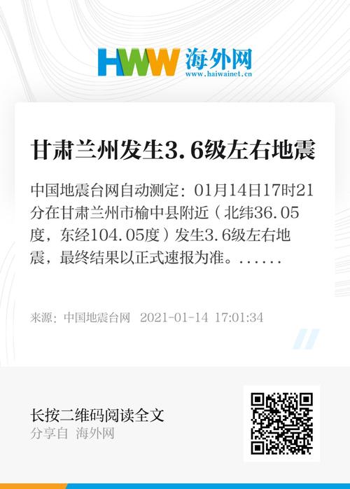 兰州今日刚刚发生的重大新闻(兰州今天的新闻最新)-第4张图片-华田资讯 兰州今日刚刚发生的重大新闻(兰州今天的新闻最新)-第4张图片-华田资讯