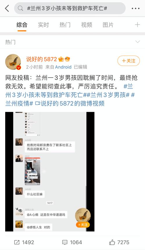 兰州今日刚刚发生的重大新闻(兰州今天的新闻最新)-第5张图片-华田资讯 兰州今日刚刚发生的重大新闻(兰州今天的新闻最新)-第5张图片-华田资讯