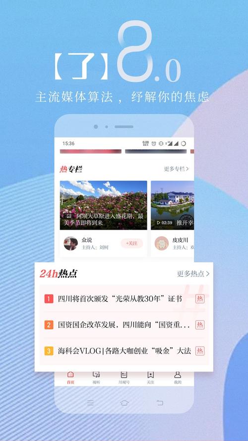 腾讯新闻最新版 - 腾讯新闻最新版的功能介绍-第4张图片-华田资讯 腾讯新闻最新版 - 腾讯新闻最新版的功能介绍-第4张图片-华田资讯