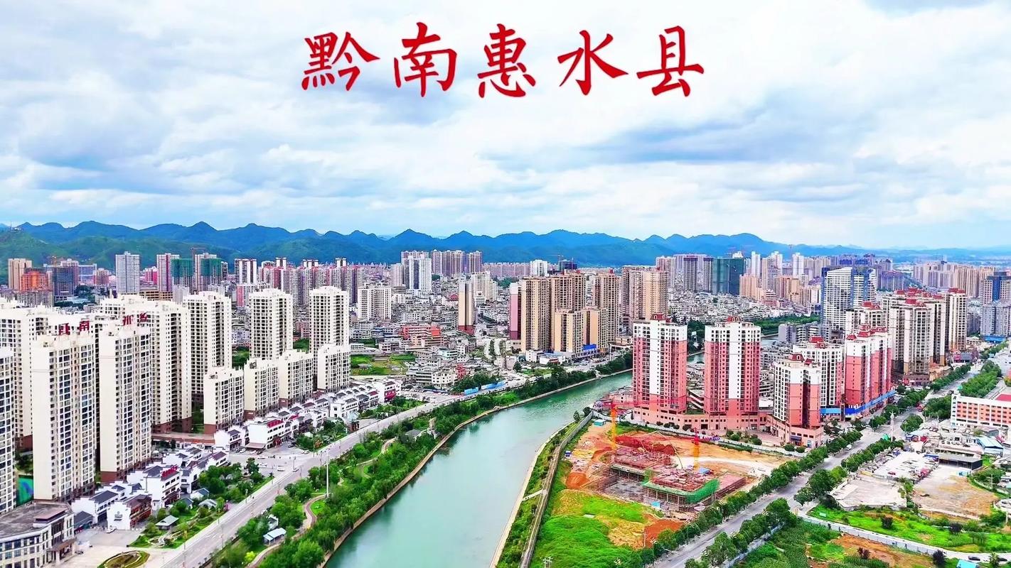 贵州今日惠水新闻 - 贵州今日惠水新闻报道-第3张图片-华田资讯 贵州今日惠水新闻 - 贵州今日惠水新闻报道-第3张图片-华田资讯