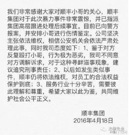 顺丰快递最新新闻 - 顺丰快递最新新闻消息-第3张图片-华田资讯 顺丰快递最新新闻 - 顺丰快递最新新闻消息-第3张图片-华田资讯