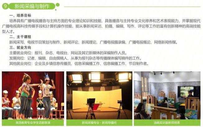 新闻采编与制作,全媒体新闻采编与制作-第3张图片-华田资讯 新闻采编与制作,全媒体新闻采编与制作-第3张图片-华田资讯