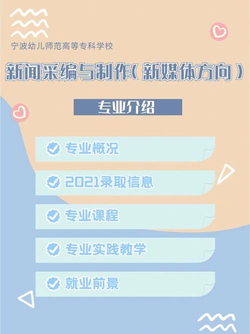 新闻采编与制作,全媒体新闻采编与制作-第5张图片-华田资讯 新闻采编与制作,全媒体新闻采编与制作-第5张图片-华田资讯