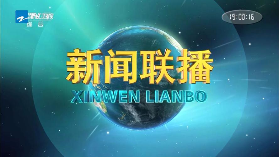 新闻联播背景图,新闻联播背景图无字-第6张图片-华田资讯 新闻联播背景图,新闻联播背景图无字-第6张图片-华田资讯