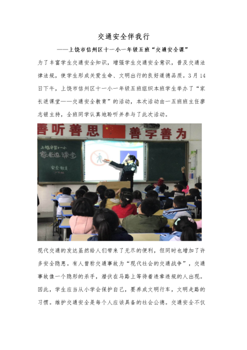 小学生新闻发布会内容,小学生新闻发布会内容摘要-第2张图片-华田资讯 小学生新闻发布会内容,小学生新闻发布会内容摘要-第2张图片-华田资讯