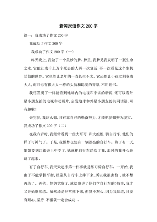 小学生新闻发布会内容,小学生新闻发布会内容摘要-第6张图片-华田资讯 小学生新闻发布会内容,小学生新闻发布会内容摘要-第6张图片-华田资讯