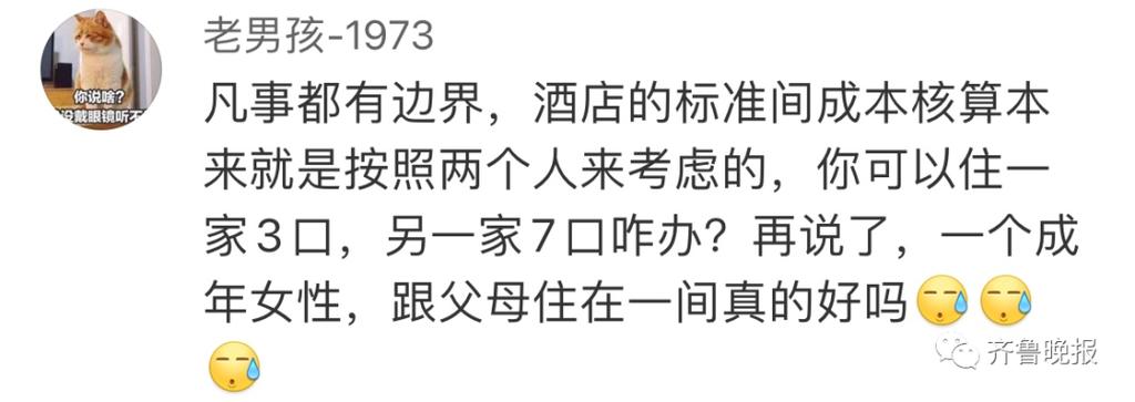 关于酒店的热点新闻(关于酒店的热点新闻文字)-第4张图片-华田资讯 关于酒店的热点新闻(关于酒店的热点新闻文字)-第4张图片-华田资讯
