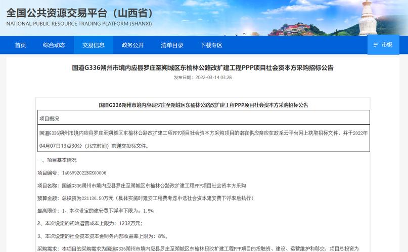 山西省朔州市应县新闻(山西朔州应县政府网)-第2张图片-华田资讯 山西省朔州市应县新闻(山西朔州应县政府网)-第2张图片-华田资讯