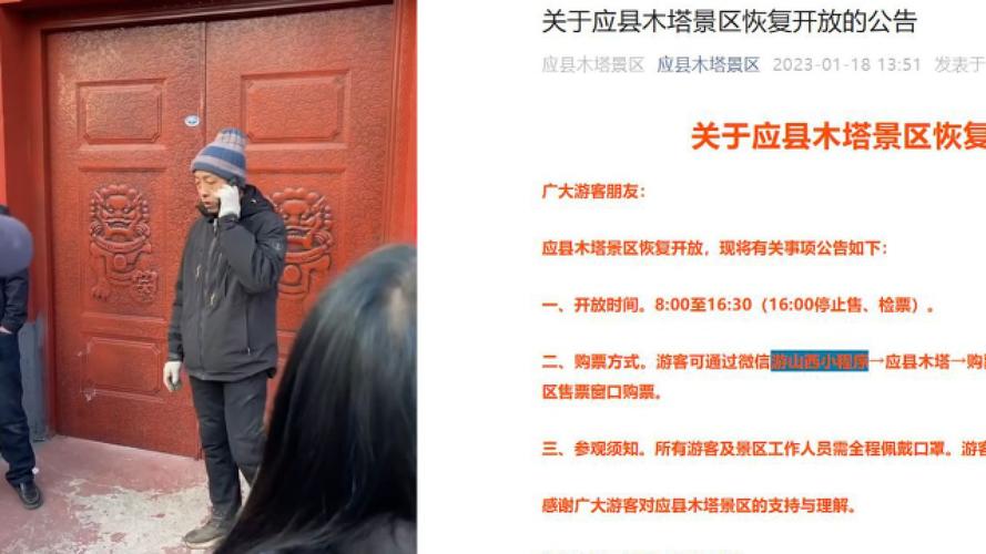 山西省朔州市应县新闻(山西朔州应县政府网)-第8张图片-华田资讯 山西省朔州市应县新闻(山西朔州应县政府网)-第8张图片-华田资讯