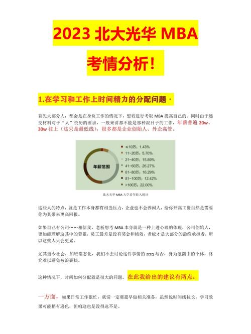 北大新闻传播学院,北大新闻传播学院岁惟-第4张图片-华田资讯 北大新闻传播学院,北大新闻传播学院岁惟-第4张图片-华田资讯