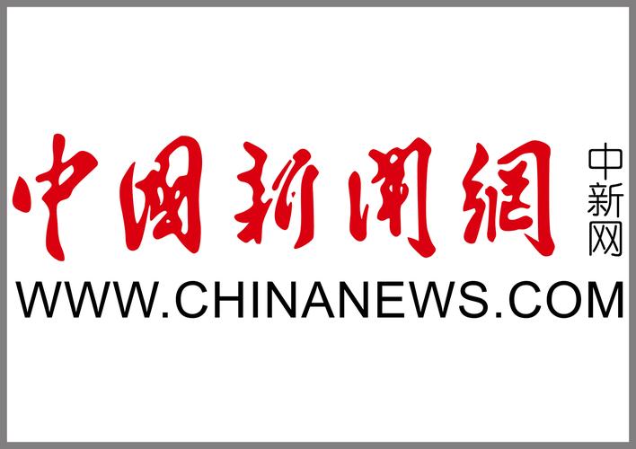 中国时事新闻网,中国时事新闻网是正规网站吗-第3张图片-华田资讯 中国时事新闻网,中国时事新闻网是正规网站吗-第3张图片-华田资讯
