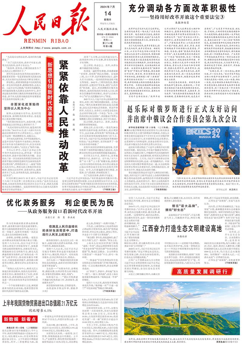 新闻头条今日要闻(新闻头条今日要闻10条)-第5张图片-华田资讯 新闻头条今日要闻(新闻头条今日要闻10条)-第5张图片-华田资讯
