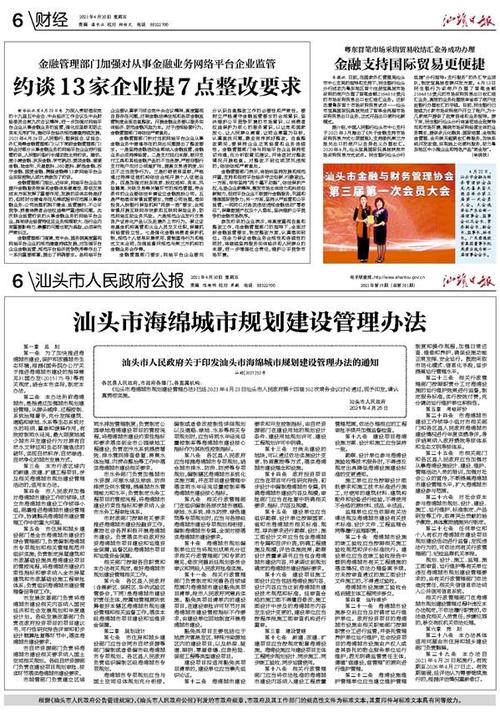 大华网汕头新闻(大华网汕头新闻最新消息)-第4张图片-华田资讯 大华网汕头新闻(大华网汕头新闻最新消息)-第4张图片-华田资讯