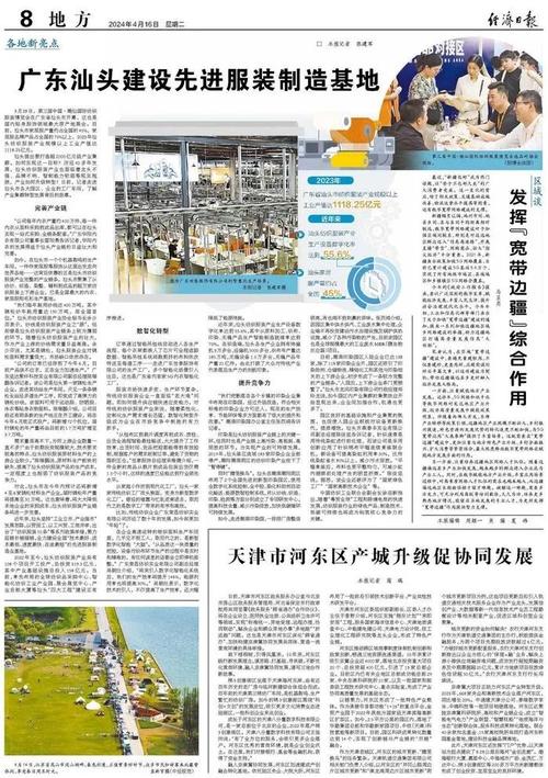 大华网汕头新闻(大华网汕头新闻最新消息)-第6张图片-华田资讯 大华网汕头新闻(大华网汕头新闻最新消息)-第6张图片-华田资讯