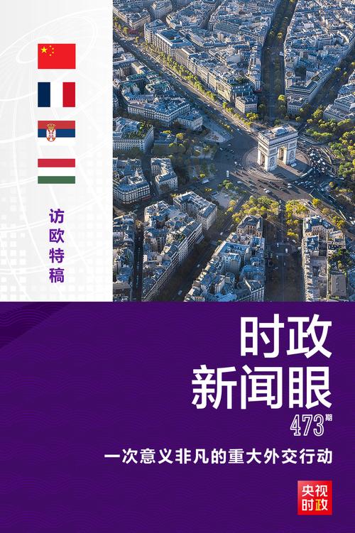 怎样看外国新闻,怎样看外国新闻节目-第3张图片-华田资讯 怎样看外国新闻,怎样看外国新闻节目-第3张图片-华田资讯