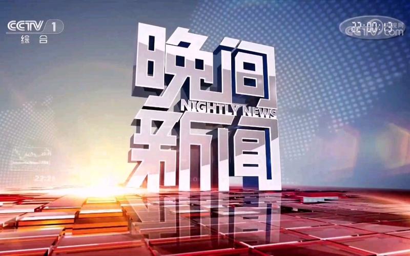 今晚的新闻联播 - 今晚的新闻联播主持人有哪些-第5张图片-华田资讯 今晚的新闻联播 - 今晚的新闻联播主持人有哪些-第5张图片-华田资讯
