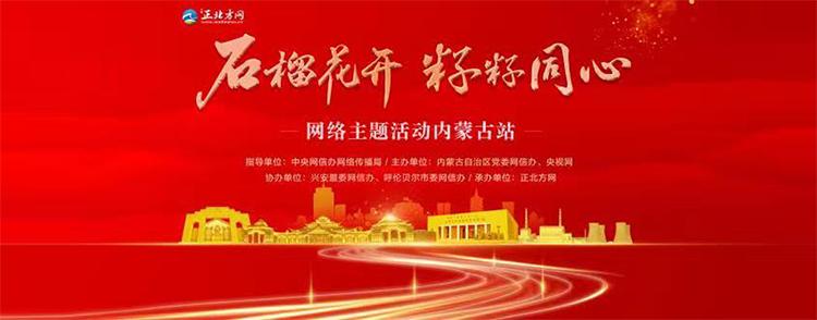 内蒙古旅游新闻,内蒙古旅游新闻最新消息-第7张图片-华田资讯 内蒙古旅游新闻,内蒙古旅游新闻最新消息-第7张图片-华田资讯