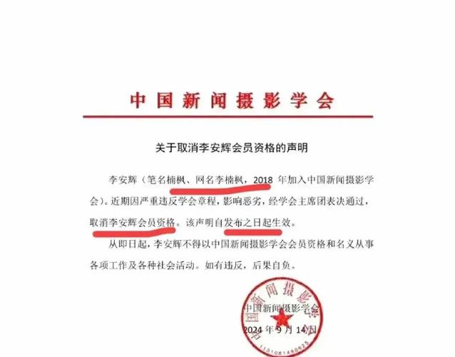 中国新闻摄影学会(中国新闻摄影学会理事名单)-第5张图片-华田资讯 中国新闻摄影学会(中国新闻摄影学会理事名单)-第5张图片-华田资讯