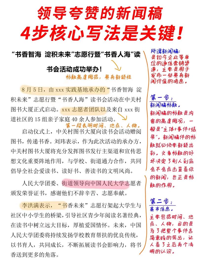 新闻发言人发言稿,新闻发言人发言技巧-第5张图片-华田资讯 新闻发言人发言稿,新闻发言人发言技巧-第5张图片-华田资讯