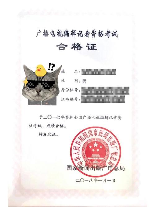 新闻记者证怎么考,新闻记者证怎么考试-第1张图片-华田资讯 新闻记者证怎么考,新闻记者证怎么考试-第1张图片-华田资讯