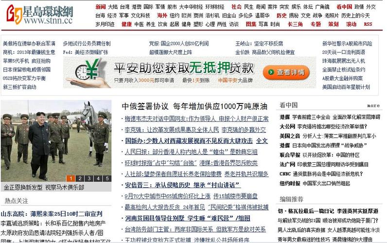 星岛网即时新闻(星岛日报即时新闻手机版)-第5张图片-华田资讯 星岛网即时新闻(星岛日报即时新闻手机版)-第5张图片-华田资讯