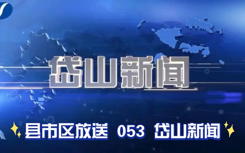 舟山新闻最新消息,浙江舟山新闻最新消息-第4张图片-华田资讯 舟山新闻最新消息,浙江舟山新闻最新消息-第4张图片-华田资讯