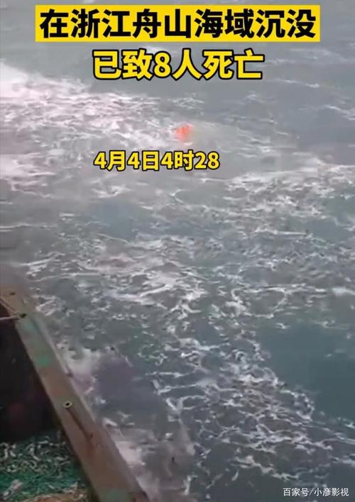 舟山新闻最新消息,浙江舟山新闻最新消息-第6张图片-华田资讯 舟山新闻最新消息,浙江舟山新闻最新消息-第6张图片-华田资讯