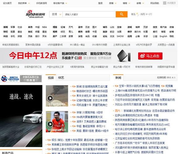 新浪新闻首页网 - 新浪新闻首页网址是什么-第1张图片-华田资讯 新浪新闻首页网 - 新浪新闻首页网址是什么-第1张图片-华田资讯