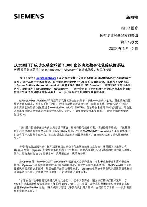 安全检查新闻稿,领导现场安全检查新闻稿-第4张图片-华田资讯 安全检查新闻稿,领导现场安全检查新闻稿-第4张图片-华田资讯