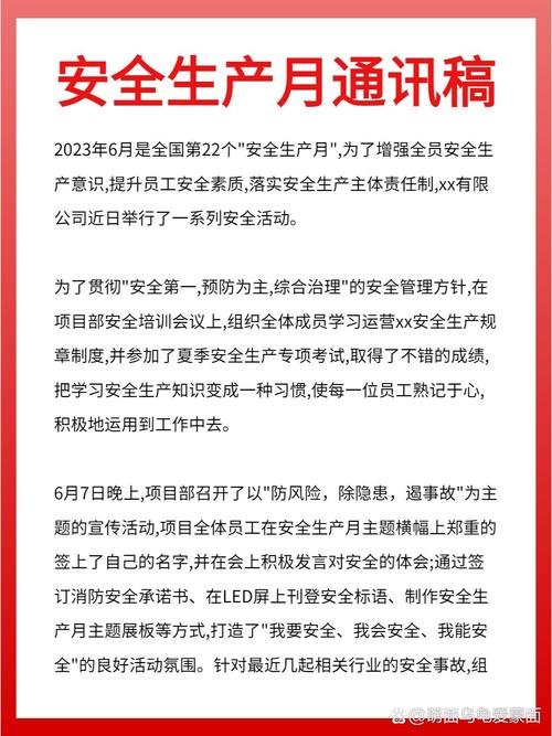 安全检查新闻稿,领导现场安全检查新闻稿-第7张图片-华田资讯 安全检查新闻稿,领导现场安全检查新闻稿-第7张图片-华田资讯