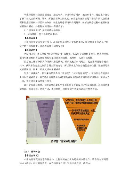 倒金字塔结构的新闻,倒金字塔结构的新闻案例最新-第4张图片-华田资讯 倒金字塔结构的新闻,倒金字塔结构的新闻案例最新-第4张图片-华田资讯