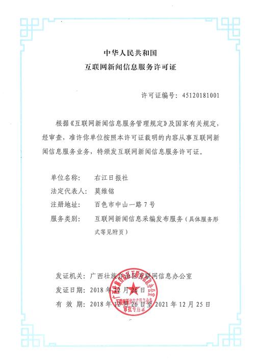 申请互联网新闻信息服务许可 - 申请互联网新闻信息服务许可证-第1张图片-华田资讯 申请互联网新闻信息服务许可 - 申请互联网新闻信息服务许可证-第1张图片-华田资讯
