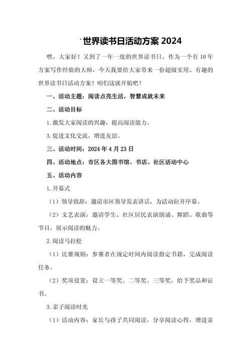 读书分享会新闻稿,读书分享会新闻稿标题-第3张图片-华田资讯 读书分享会新闻稿,读书分享会新闻稿标题-第3张图片-华田资讯